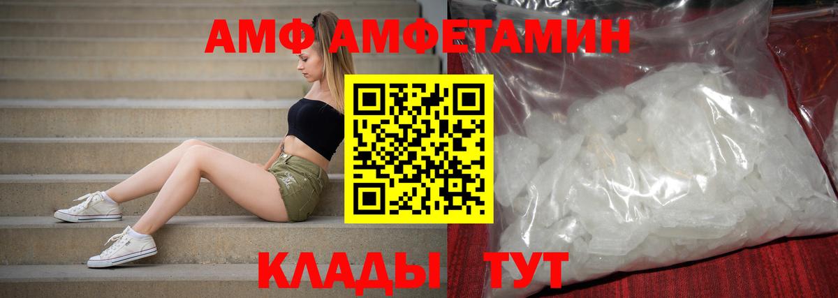 АМФЕТАМИН  АМФ 97%  АМФ  Вход с VPN  Вязьма 