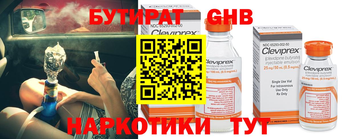 Вязьма  БУТИРАТ буратино  Вход с VPN 