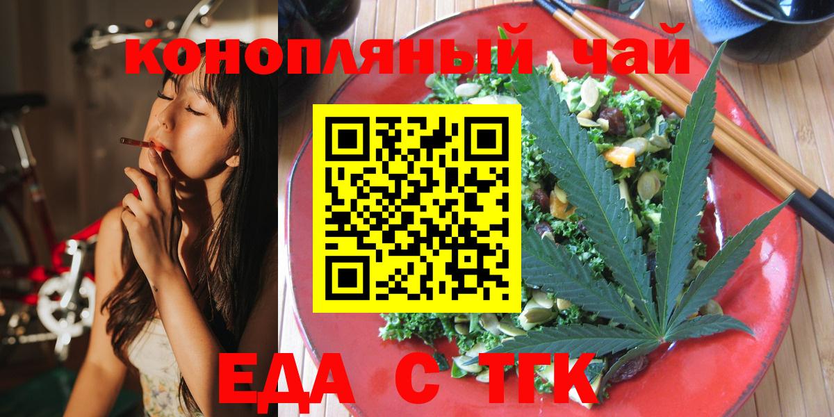Печенье с ТГК марихуана Вязьма