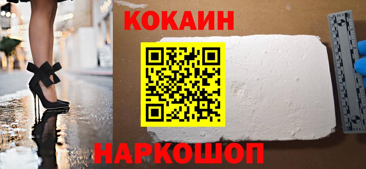 Вязьма  COCAIN FishScale  Cocaine Columbia  Вход с VPN 