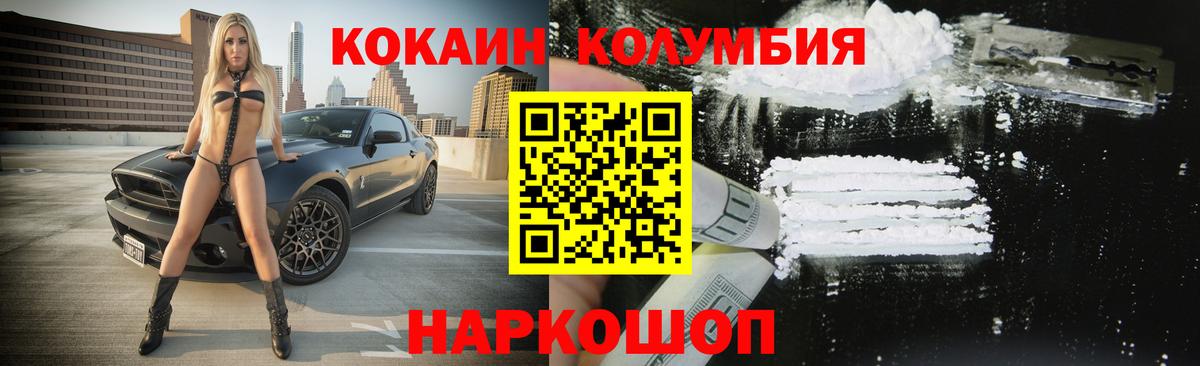 Кокаин 98% Вязьма