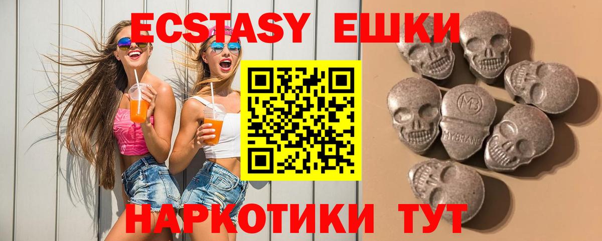 ЭКСТАЗИ TESLA  Экстази  Ecstasy MDMA  Вязьма  Вход с VPN 