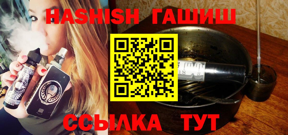 Вязьма  ГАШИШ гарик  Вход с VPN  Гашиш Ice-O-Lator 