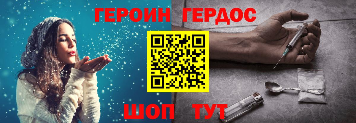 Вязьма  ГЕРОИН белый  Вход с VPN 
