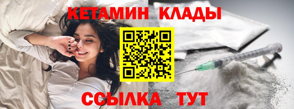 КЕТАМИН ketamine  Кетамин VHQ  Вход с VPN  Вязьма 
