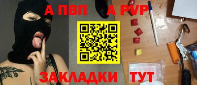 альфа пвп Тара