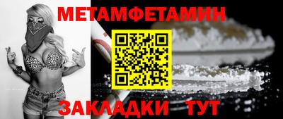 метамфетамин Тверь
