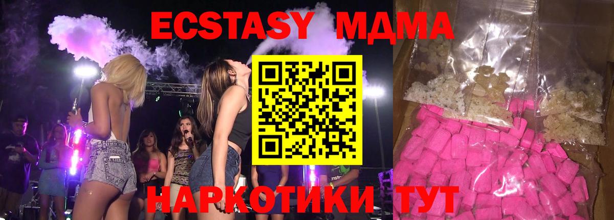MDMA кристаллы  MDMA  Вязьма  Вход с VPN  MDMA молли 