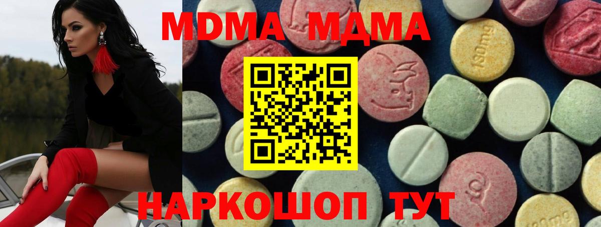 МДМА молли Вязьма
