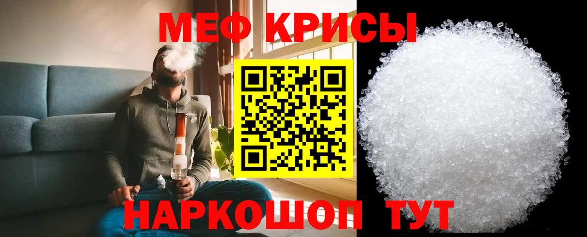 МЯУ-МЯУ VHQ  МЕФ  Вход с VPN  Вязьма  МЕФ мяу мяу 