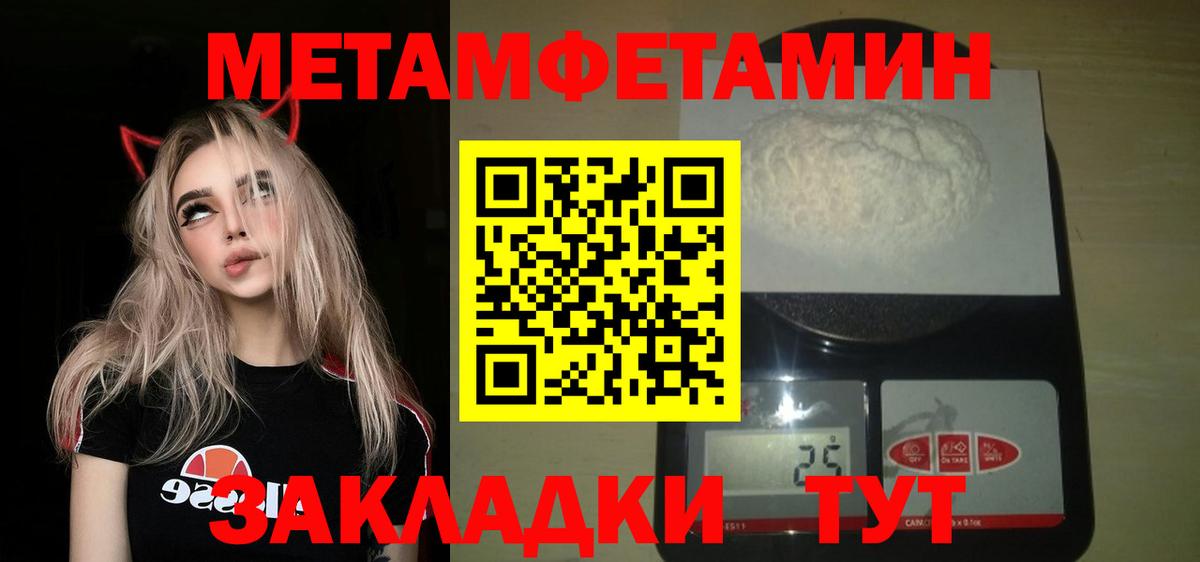 Первитин пудра  Вход с VPN  Вязьма  Первитин пудра 