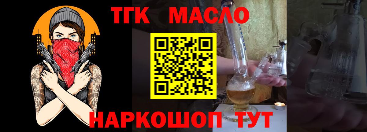 купить   Вход с VPN  ТГК гашишное масло  Вязьма  ТГК Wax 