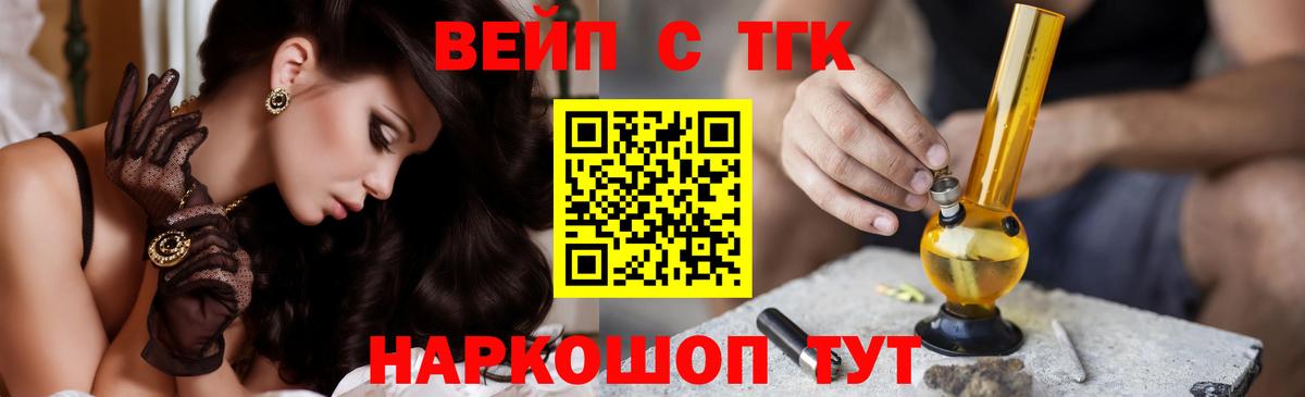 ТГК гашишное масло Вязьма