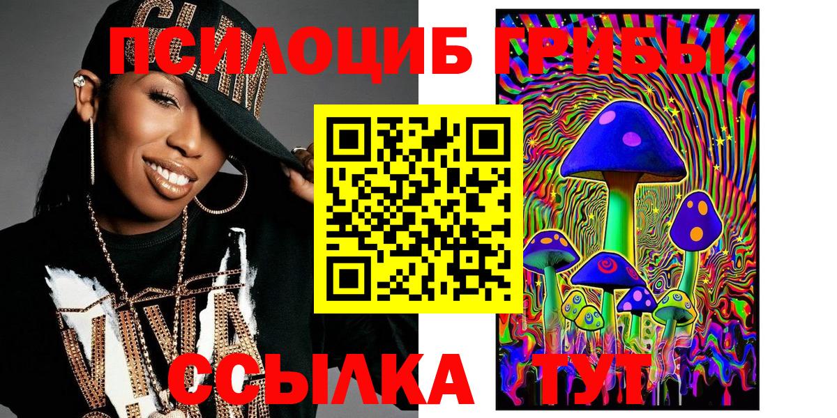 Псилоцибиновые грибы GOLDEN TEACHER Вязьма