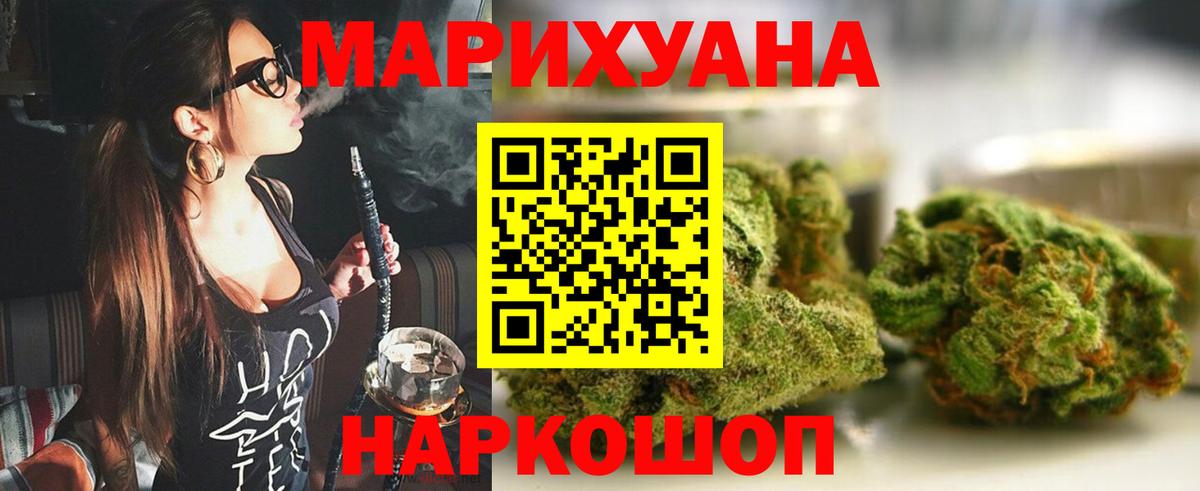 Каннабис THC 21% Вязьма